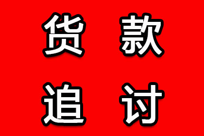 助力农业公司追回350万化肥采购款